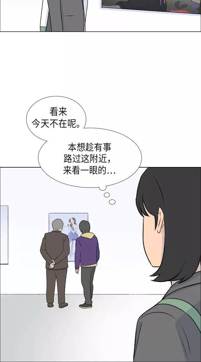 《镜头的对面》第9话 第56页