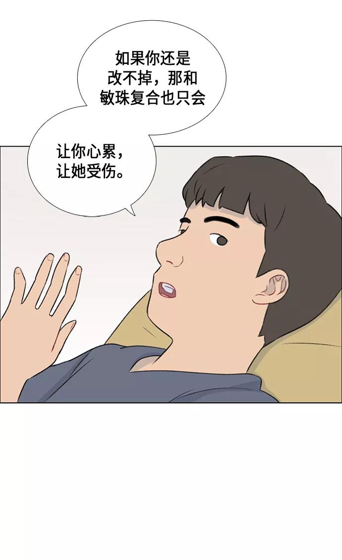 《镜头的对面》第9话 第51页