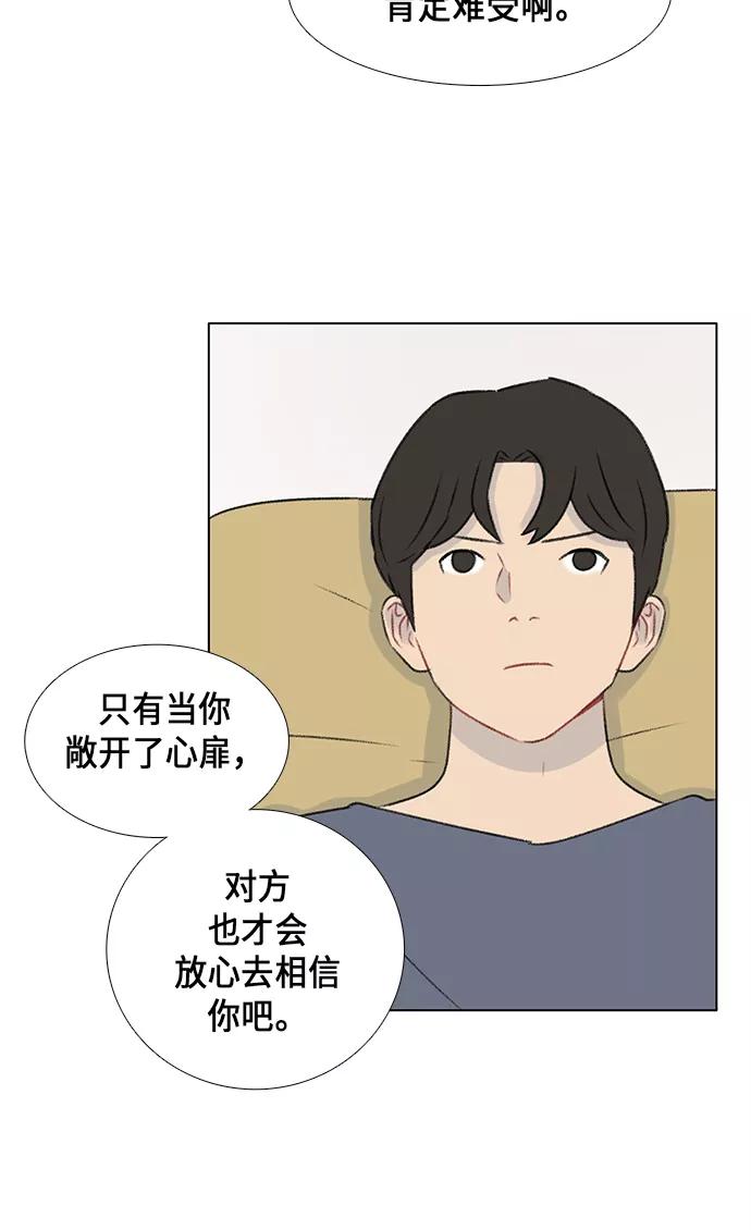 《镜头的对面》第9话 第50页