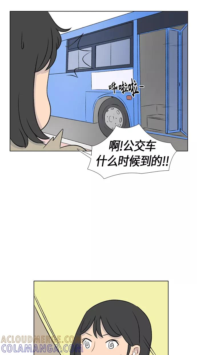 《镜头的对面》第9话 第28页