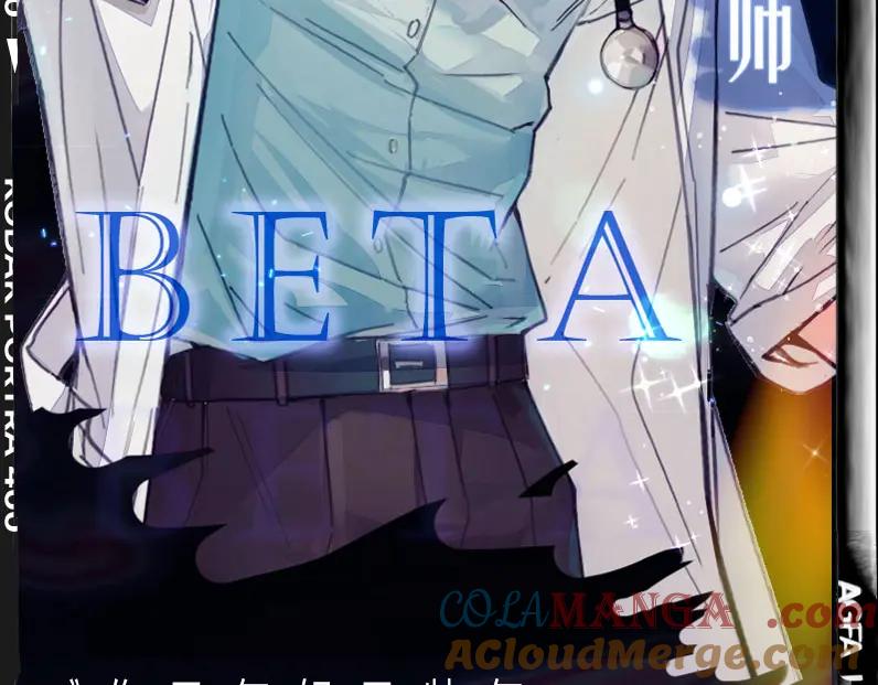 《精卫》序章 杀手alpha X 医生beta 第8页