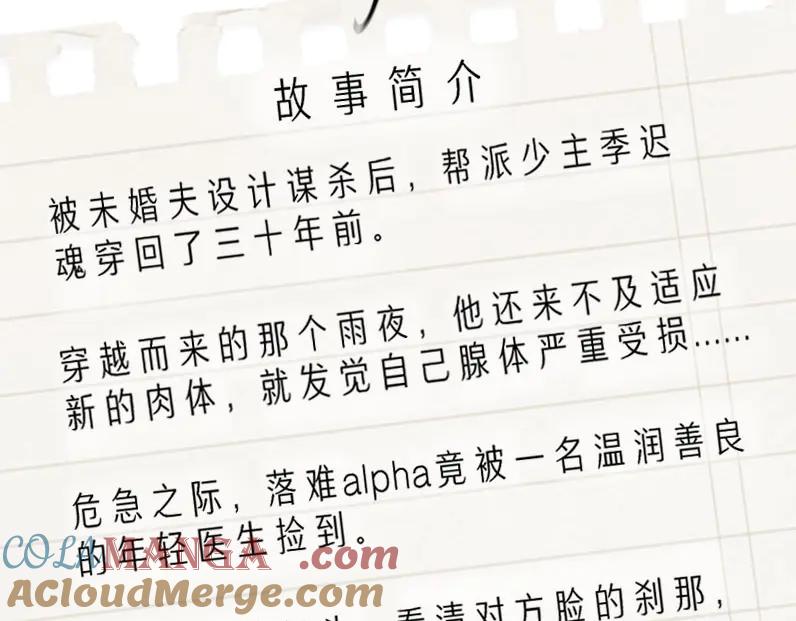 《精卫》序章 杀手alpha X 医生beta 第2页