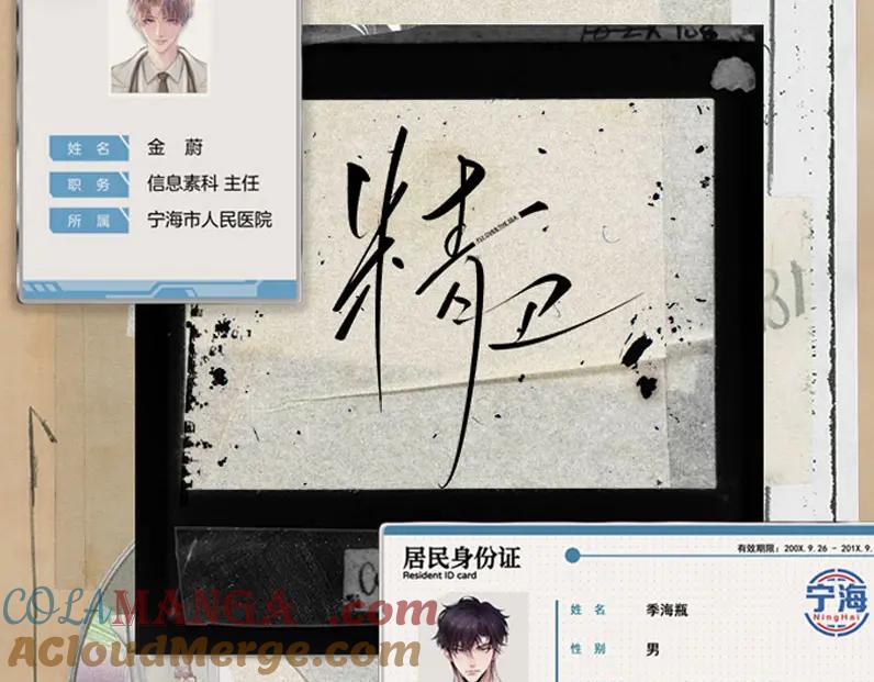 《精卫》序章 杀手alpha X 医生beta 第11页