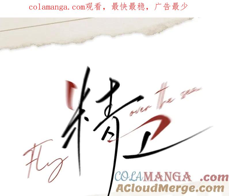 《精卫》序章 杀手alpha X 医生beta 第1页