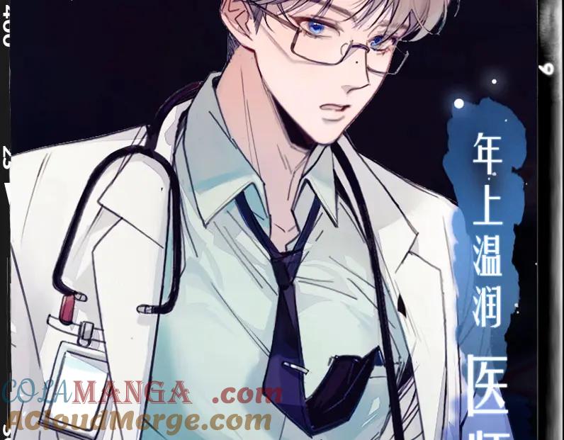 《精卫》序章 杀手alpha X 医生beta 第7页