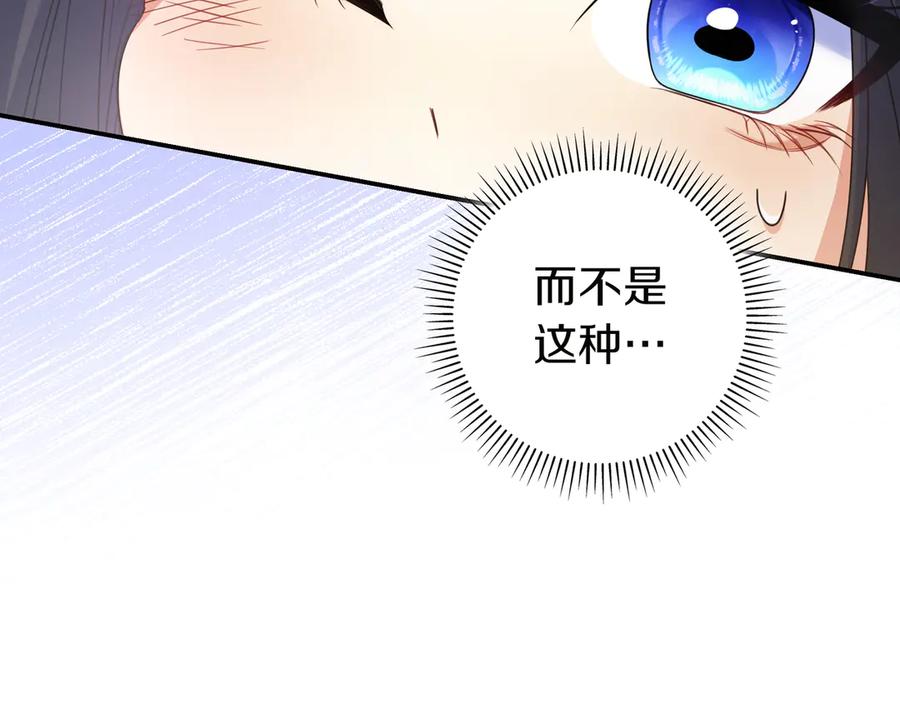 《只想在反派爸爸身边躺平》第9话 可爱的妹妹 第90页