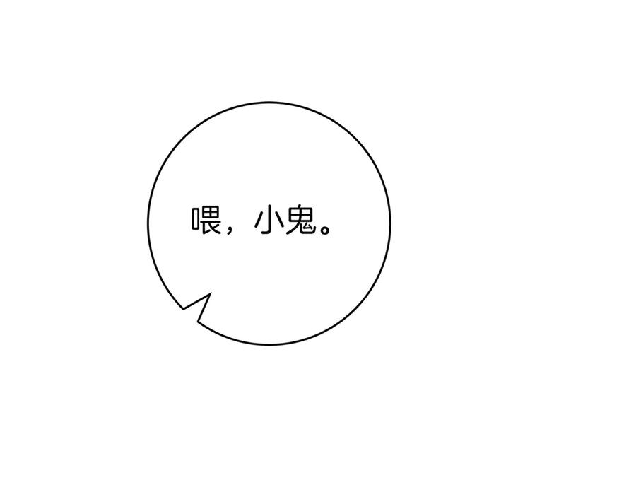 《只想在反派爸爸身边躺平》第9话 可爱的妹妹 第91页