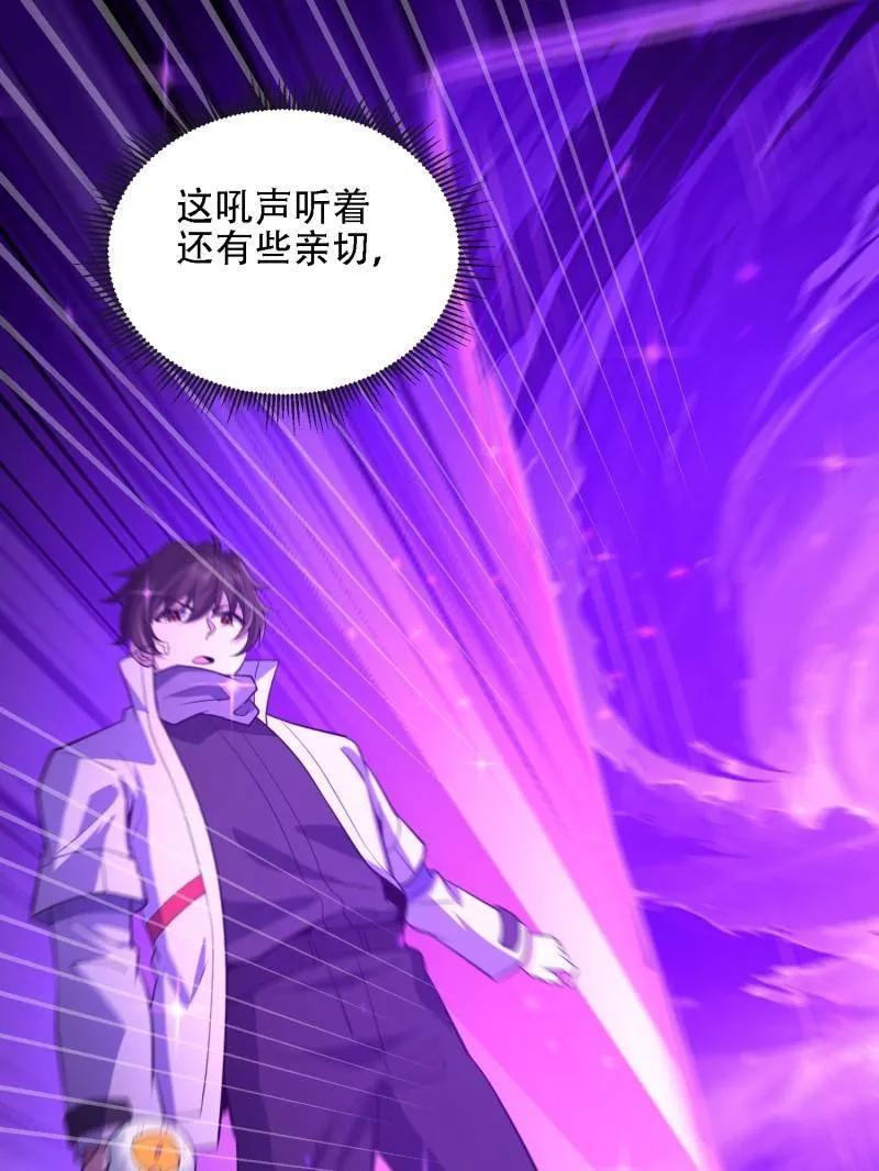 第一序列 第601话 600 讨条活路 第43页