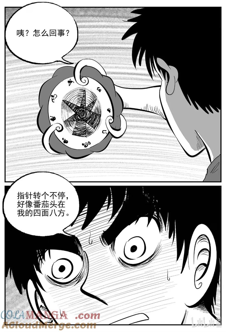 小智怪谈 1074 邪恶生物档案之未完成的任务 第11页