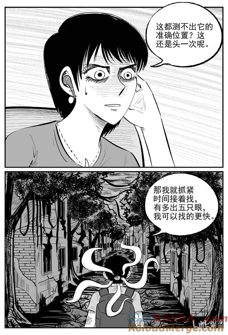 小智怪谈 1074 邪恶生物档案之未完成的任务 第12页