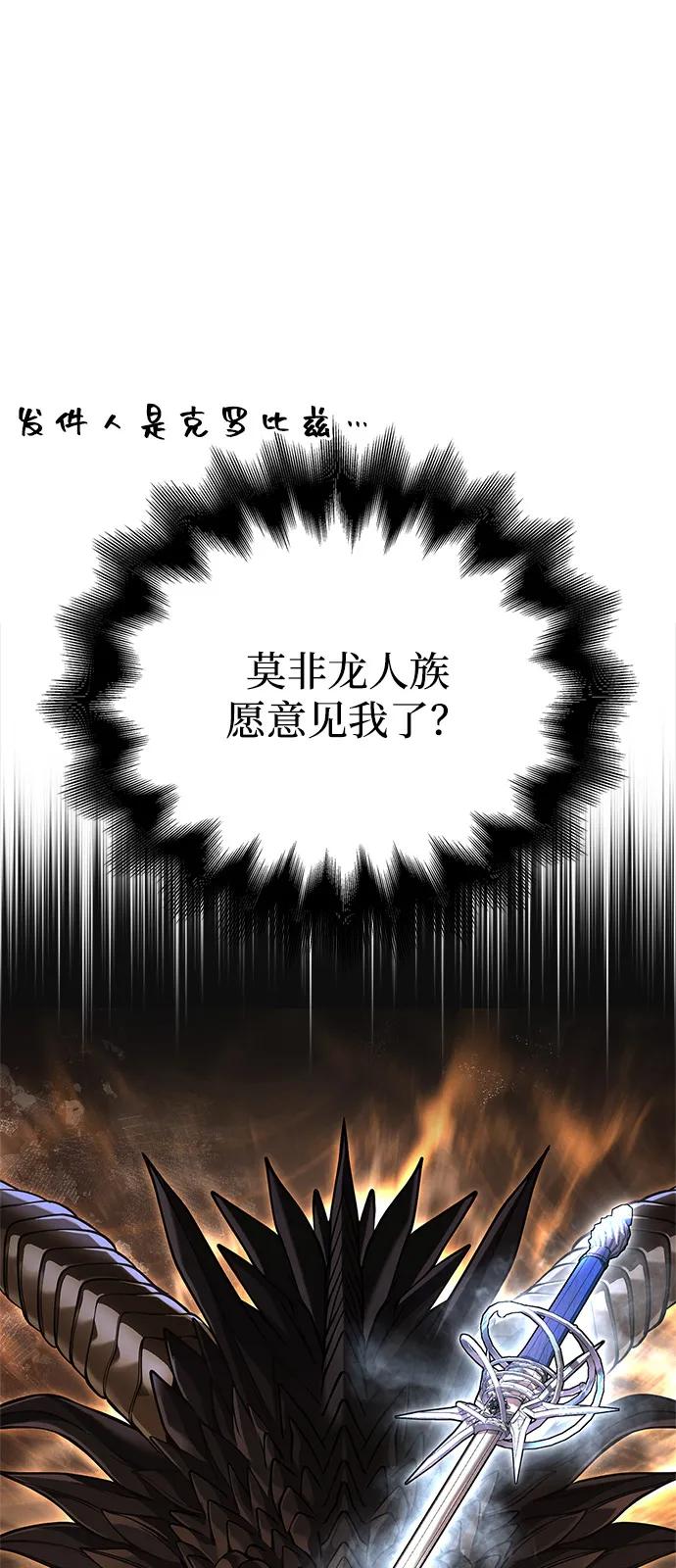 化身野蛮人在异界生存 [第107话] 百兽之王 第106页