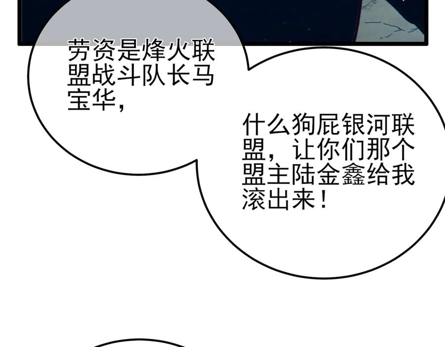 《我靠无敌被动打出成吨伤害！》第106话 合体技—幽冥剑斗术 第35页