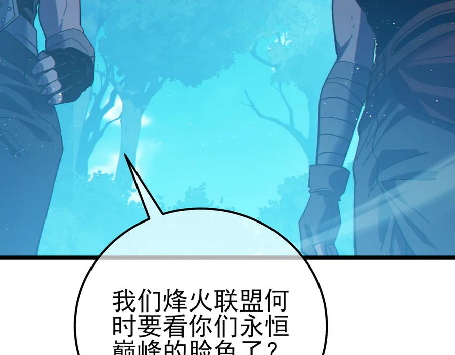 《我靠无敌被动打出成吨伤害！》第106话 合体技—幽冥剑斗术 第44页