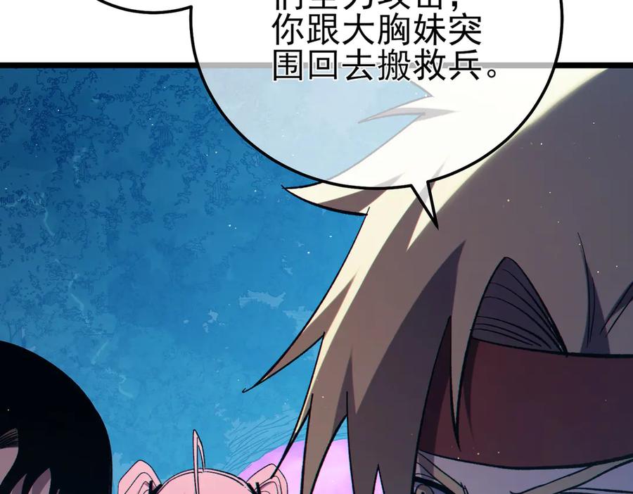《我靠无敌被动打出成吨伤害！》第106话 合体技—幽冥剑斗术 第70页