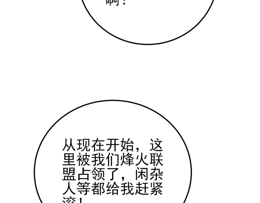《我靠无敌被动打出成吨伤害！》第106话 合体技—幽冥剑斗术 第38页