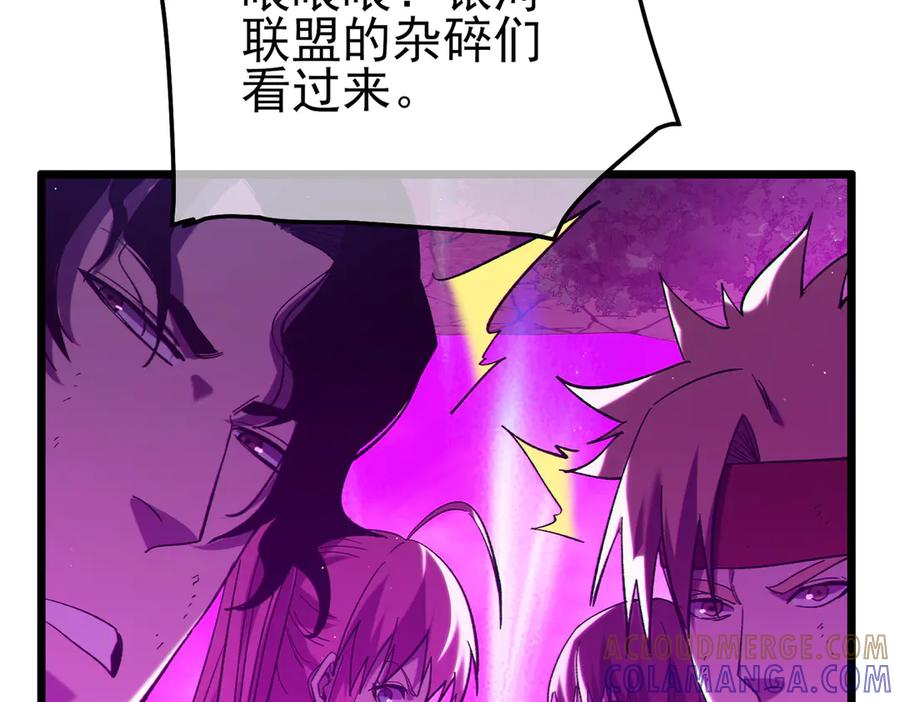 《我靠无敌被动打出成吨伤害！》第106话 合体技—幽冥剑斗术 第17页