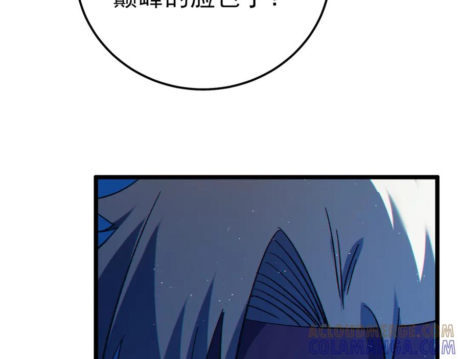 《我靠无敌被动打出成吨伤害！》第106话 合体技—幽冥剑斗术 第45页