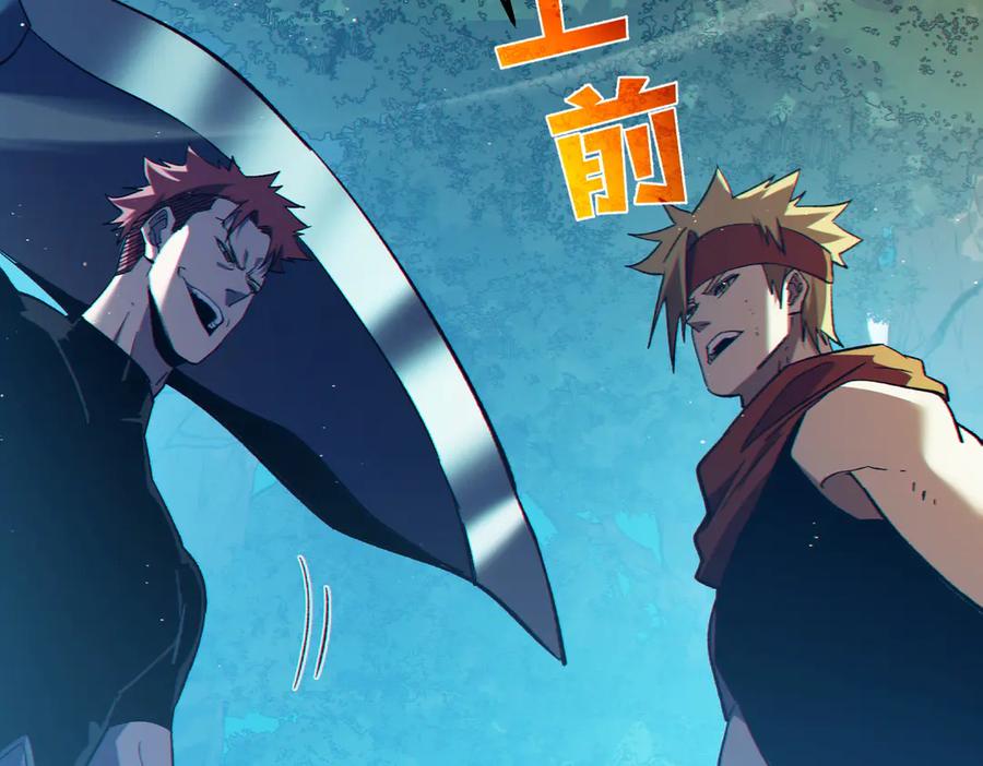 《我靠无敌被动打出成吨伤害！》第106话 合体技—幽冥剑斗术 第43页