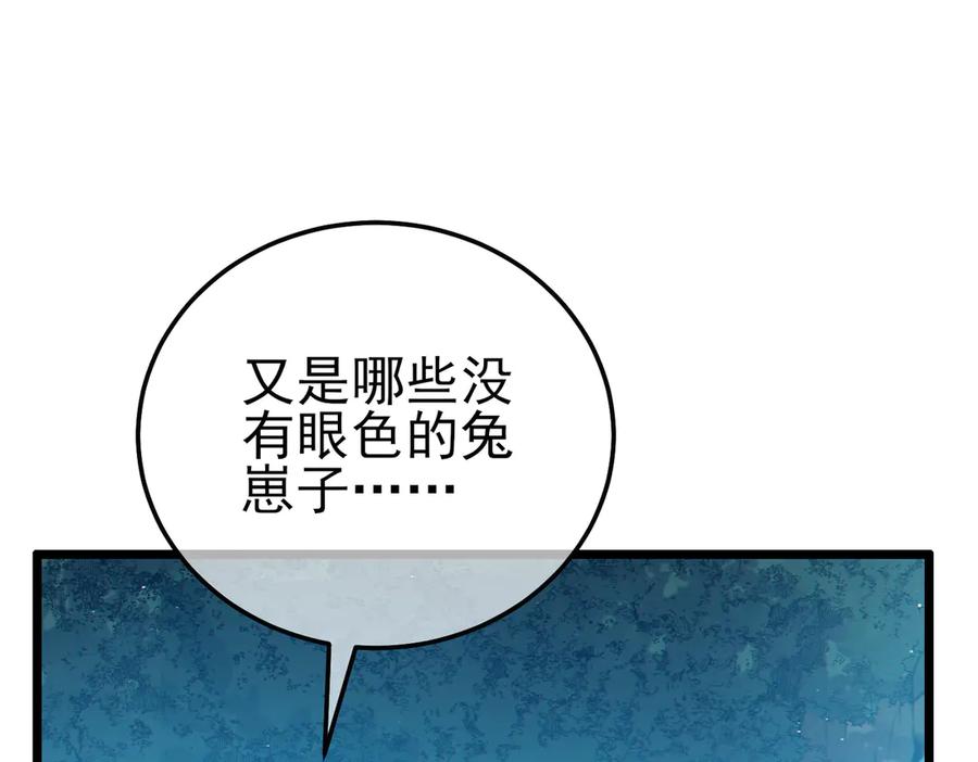 《我靠无敌被动打出成吨伤害！》第106话 合体技—幽冥剑斗术 第24页
