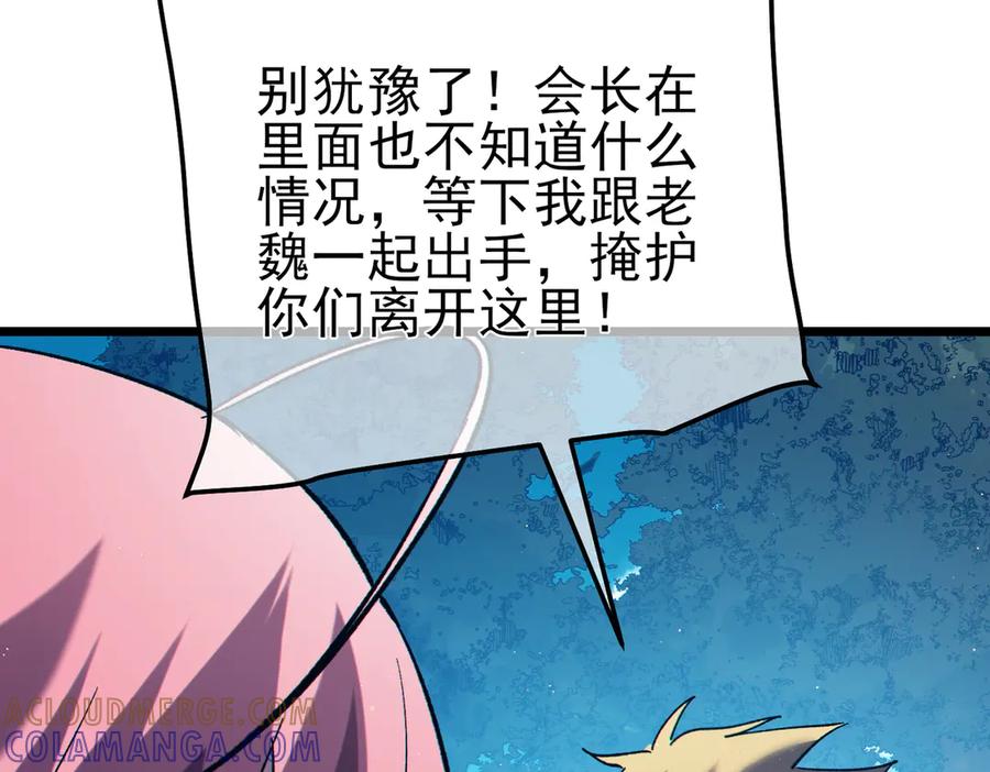 《我靠无敌被动打出成吨伤害！》第106话 合体技—幽冥剑斗术 第73页