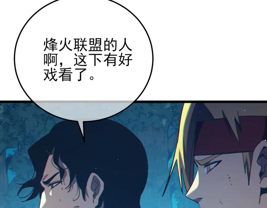 《我靠无敌被动打出成吨伤害！》第106话 合体技—幽冥剑斗术 第36页