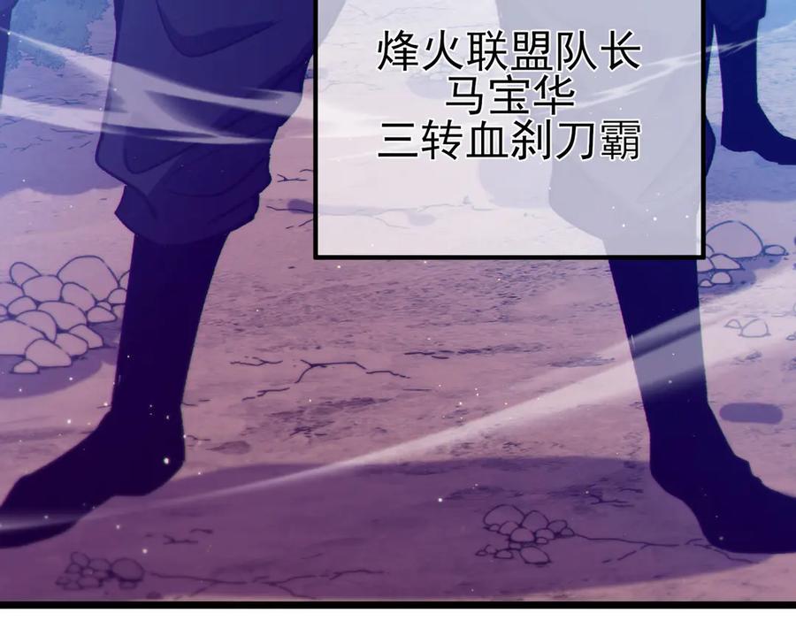 《我靠无敌被动打出成吨伤害！》第106话 合体技—幽冥剑斗术 第22页