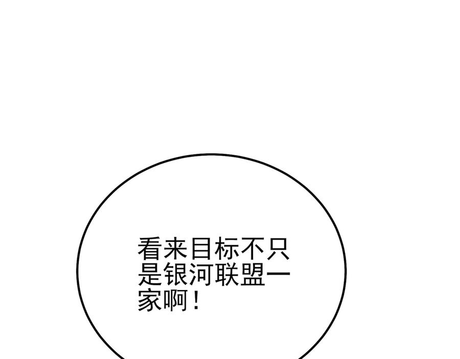 《我靠无敌被动打出成吨伤害！》第106话 合体技—幽冥剑斗术 第55页
