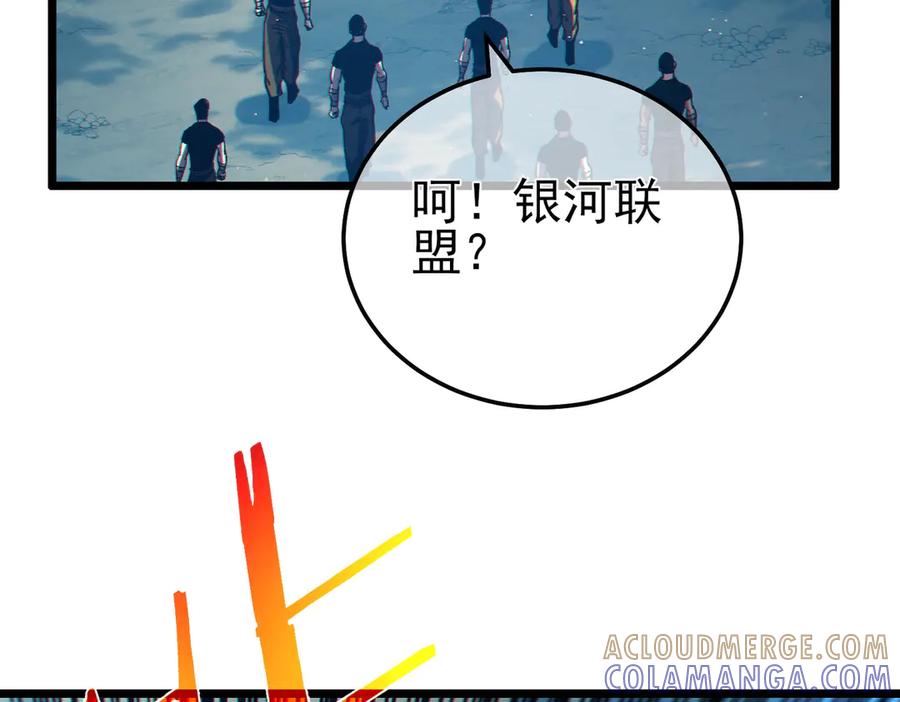 《我靠无敌被动打出成吨伤害！》第106话 合体技—幽冥剑斗术 第29页