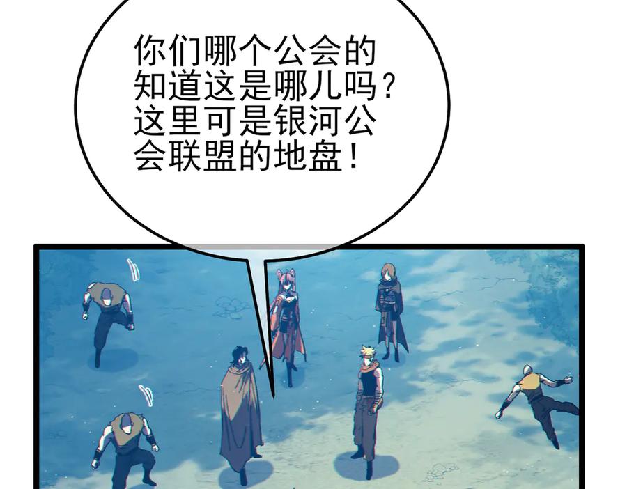 《我靠无敌被动打出成吨伤害！》第106话 合体技—幽冥剑斗术 第27页
