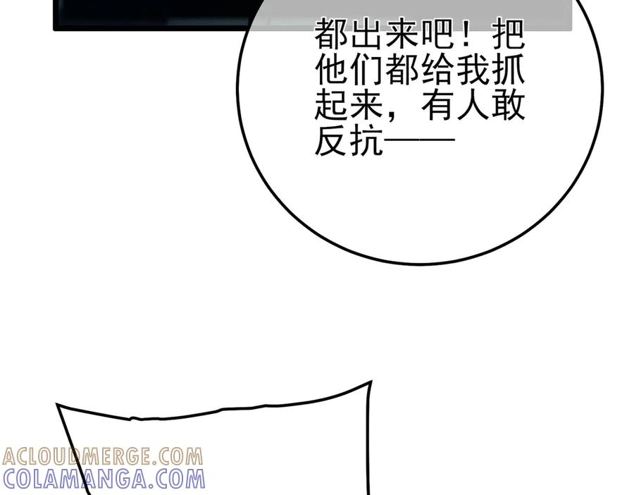 《我靠无敌被动打出成吨伤害！》第106话 合体技—幽冥剑斗术 第61页
