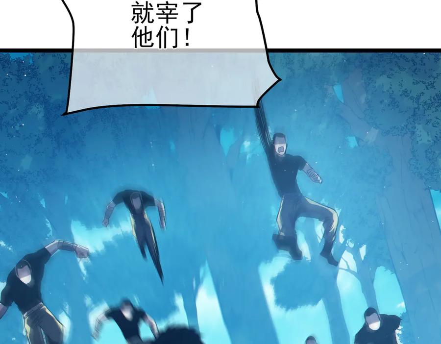 《我靠无敌被动打出成吨伤害！》第106话 合体技—幽冥剑斗术 第62页