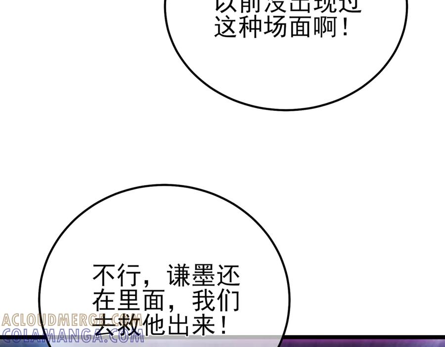 《我靠无敌被动打出成吨伤害！》第106话 合体技—幽冥剑斗术 第13页