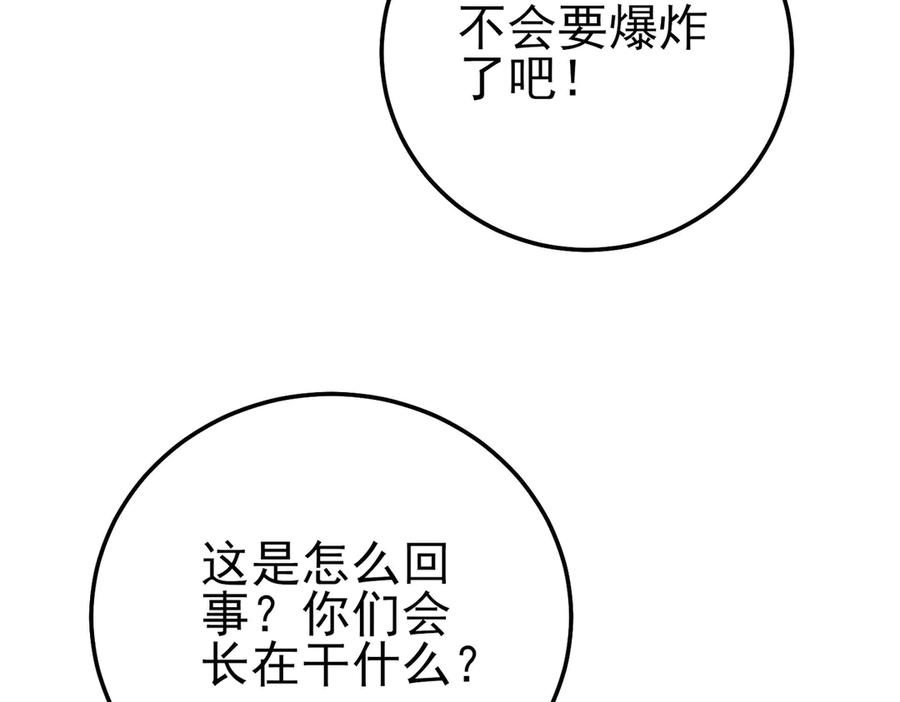 《我靠无敌被动打出成吨伤害！》第106话 合体技—幽冥剑斗术 第10页
