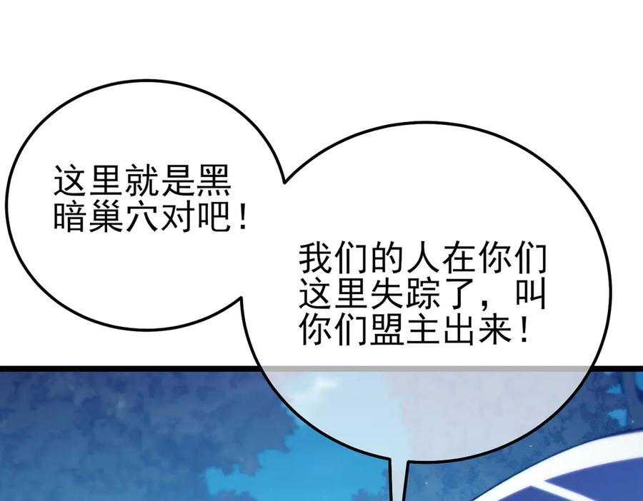 《我靠无敌被动打出成吨伤害！》第106话 合体技—幽冥剑斗术 第19页