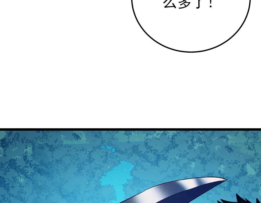 《我靠无敌被动打出成吨伤害！》第106话 合体技—幽冥剑斗术 第79页