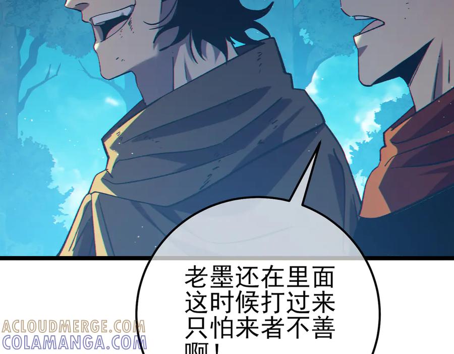 《我靠无敌被动打出成吨伤害！》第106话 合体技—幽冥剑斗术 第37页