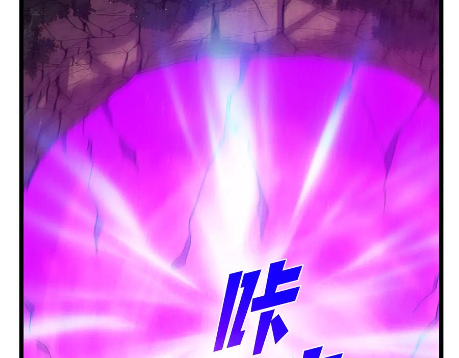 《我靠无敌被动打出成吨伤害！》第106话 合体技—幽冥剑斗术 第6页