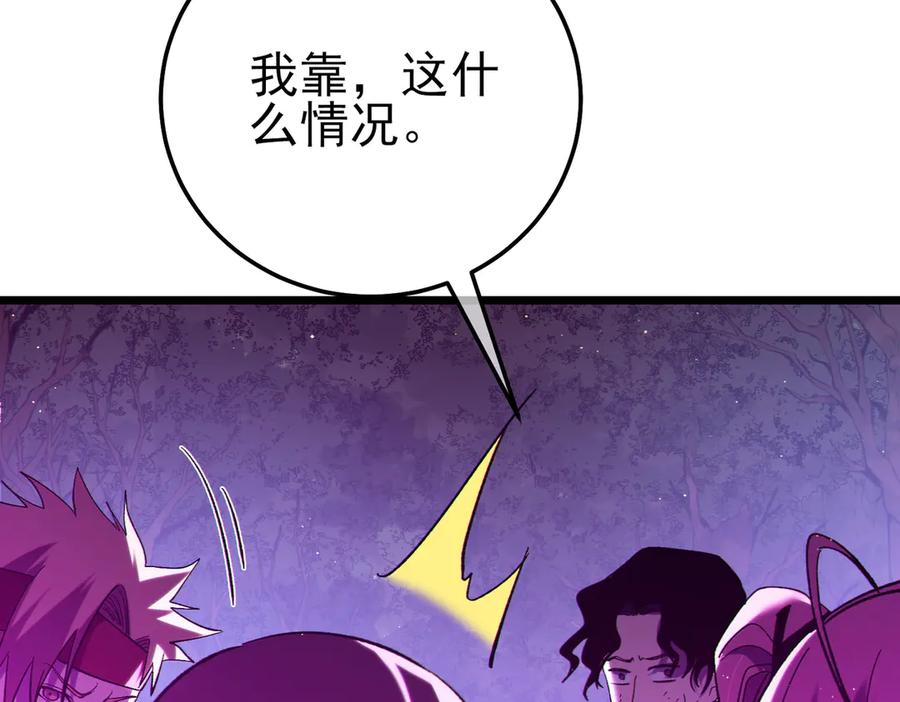 《我靠无敌被动打出成吨伤害！》第106话 合体技—幽冥剑斗术 第8页