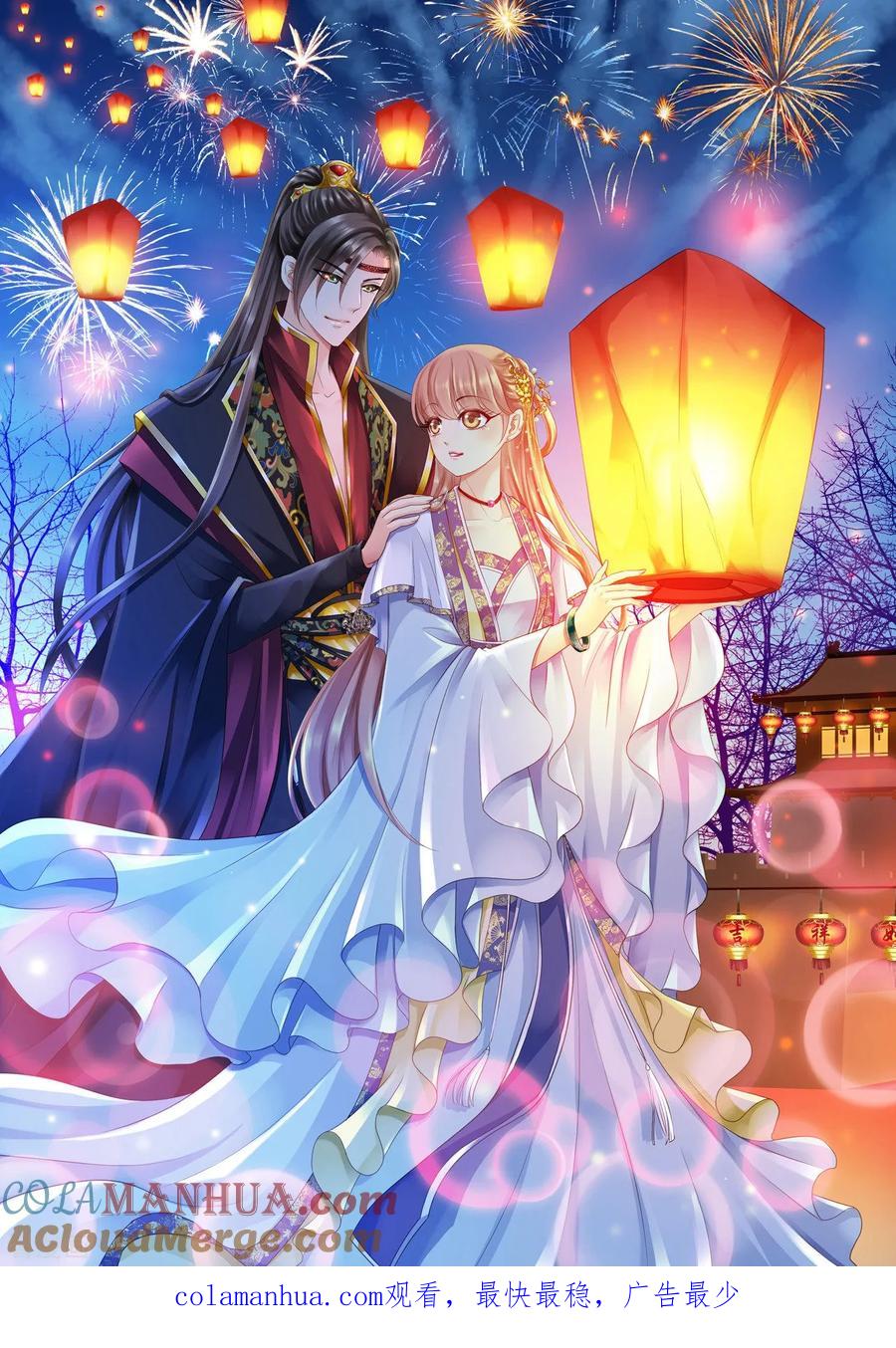 《步步毒谋：血凰归来》第10话 勾心斗角 第41页