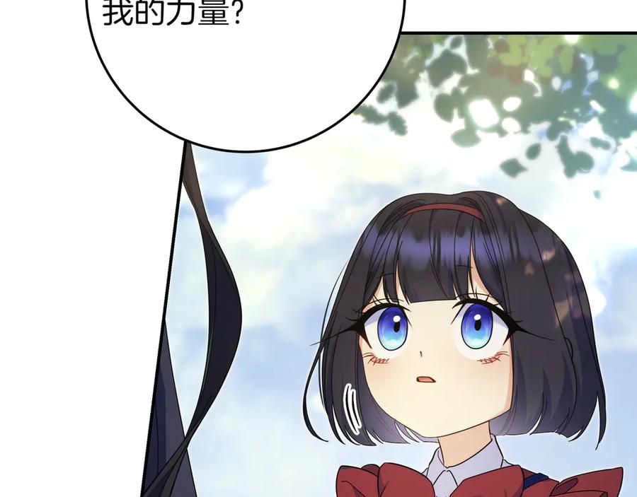 《只想在反派爸爸身边躺平》第10话 开门 第147页