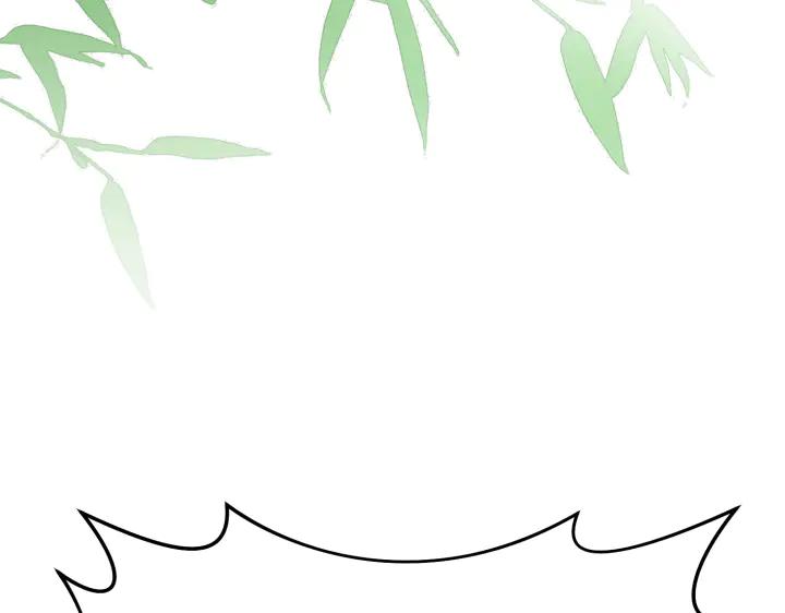 《好缘歌》第11话 第146页