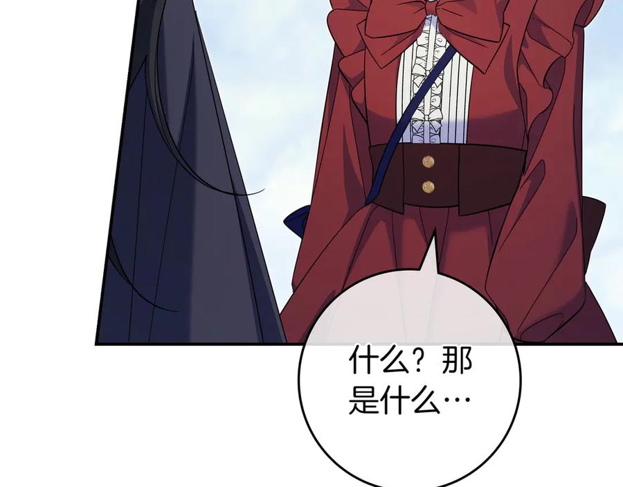 《只想在反派爸爸身边躺平》第10话 开门 第148页