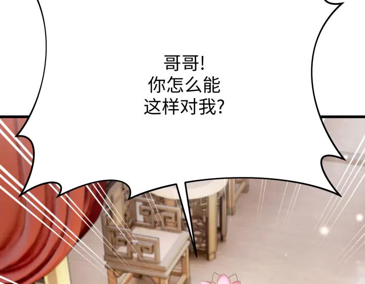 《好缘歌》第11话 第147页