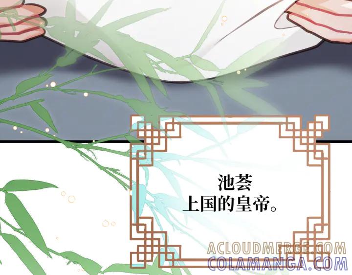 《好缘歌》第11话 第145页