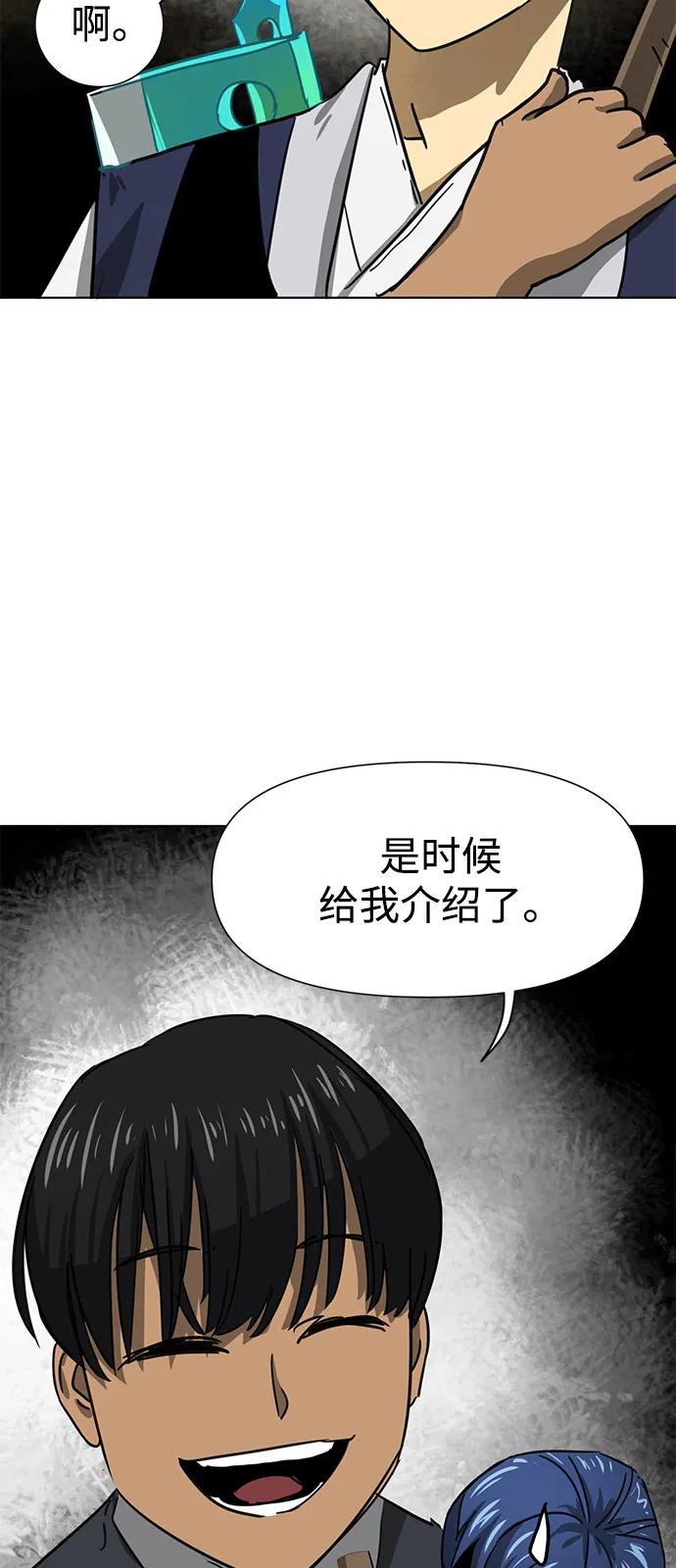 《无限升级in武林》[第109话] 阿拉峰台的秋天 第95页