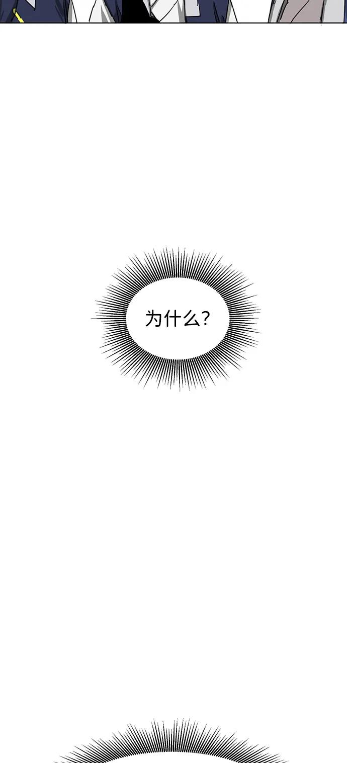 《无限升级in武林》[第109话] 阿拉峰台的秋天 第75页