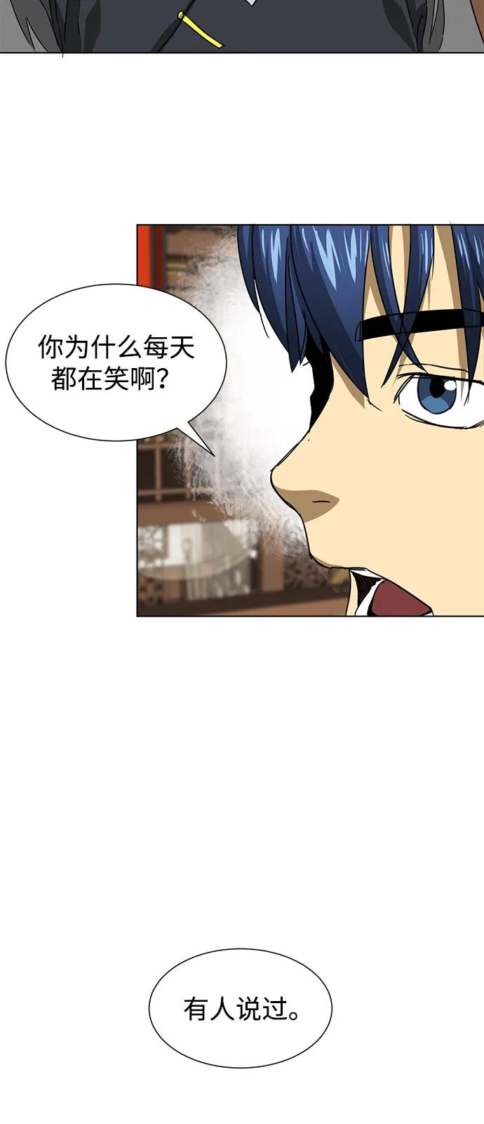 《无限升级in武林》[第109话] 阿拉峰台的秋天 第78页