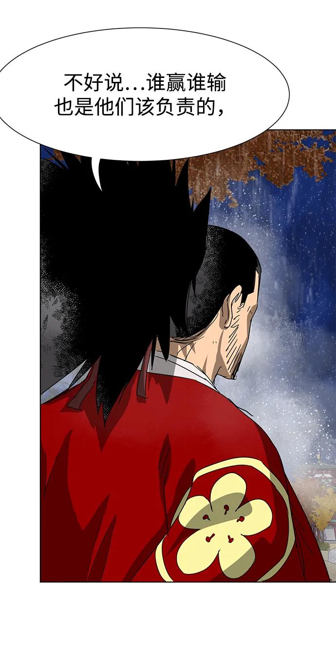 《无限升级in武林》[第115话] 比武招亲（5）期望 第127页
