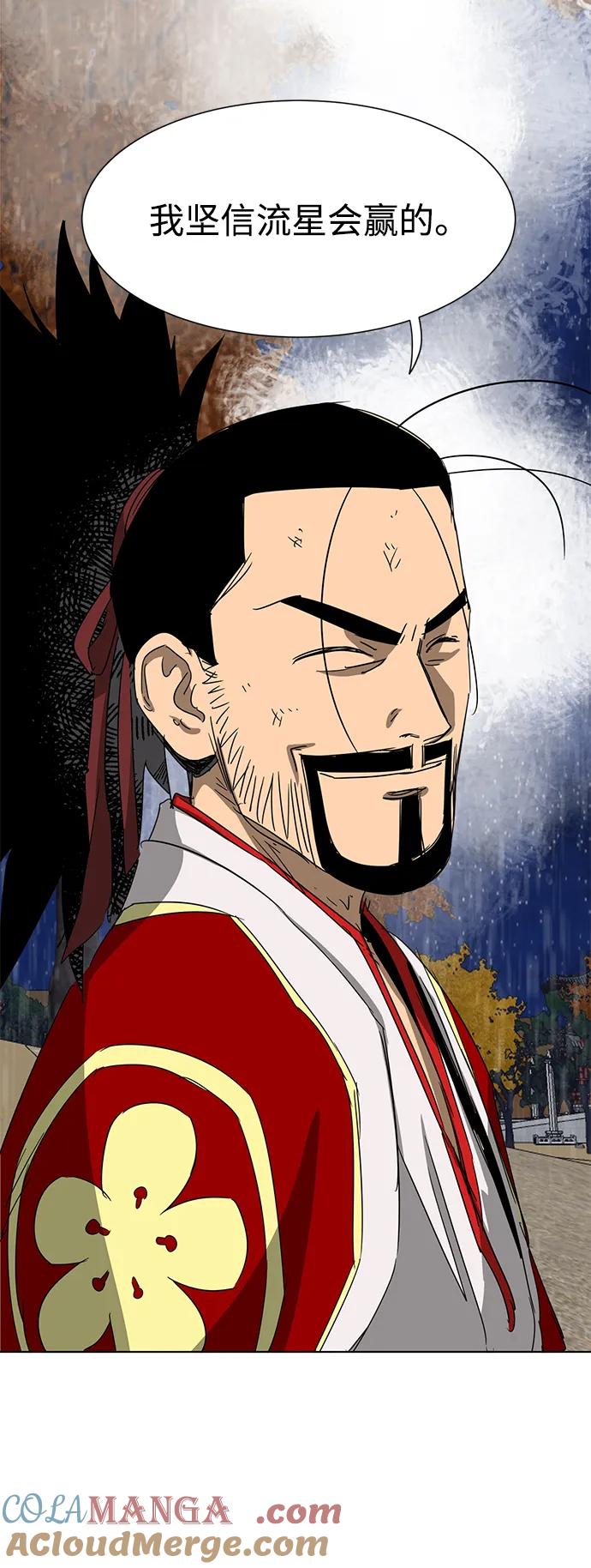《无限升级in武林》[第115话] 比武招亲（5）期望 第129页