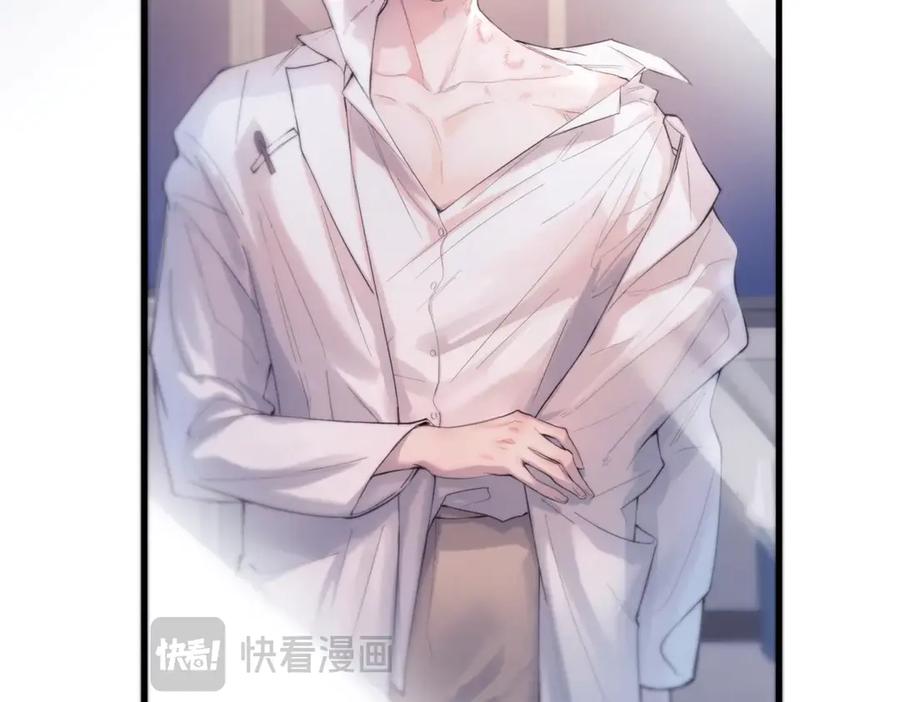 《精卫》第十话 隐匿的过去 第20页